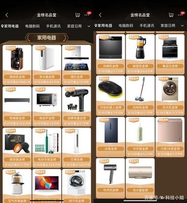 為什么說京東家電金榜具有權(quán)威性？解讀日用家電零售的參考標(biāo)桿